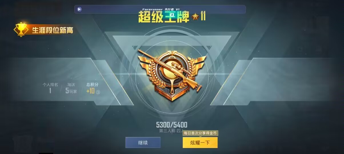 和平精英先行者透视直装 - ���ƽ��Ӣ�������������辅助预览图